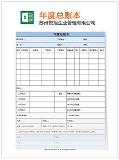 肃州记账报税